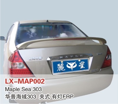 【LX品牌 華普海域303 帶燈尾翼 定風翼 上尾翼 改裝件】價格,廠家,圖片,其他車身及附件、外飾、改裝,東莞市南城寶車汽車裝飾用品店-