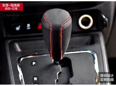 【麥車飾旗艦店換檔/手剎套】麥車飾 汽車檔把套真皮檔位套 吉普JEEP指南者自由客大切諾基改裝專用排擋套 車內飾品裝飾內飾汽車用品手縫排檔套【報價、價格、評測、參數】-蘇寧易購