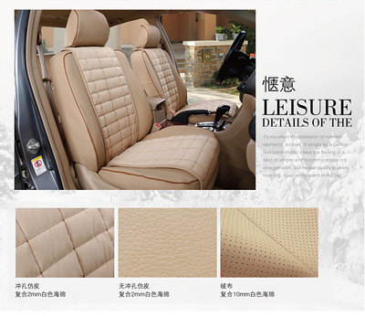 【Z1073系列 澤凡誠(chéng)品 仿皮座套+絨布?jí)| 專車專用汽車座套】?jī)r(jià)格,廠家,圖片,座墊,廣州番禺澤凡汽車裝飾用品廠-