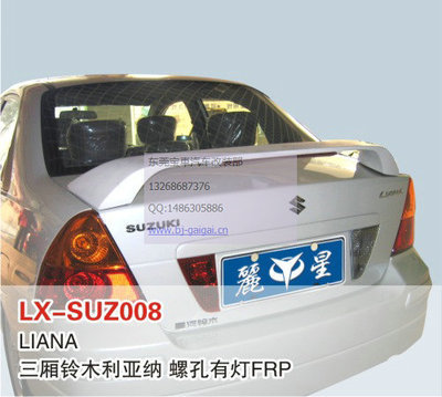 【LX品牌 三廂利亞納 帶燈尾翼 高翼 支持安裝 噴漆】?jī)r(jià)格,廠家,圖片,東莞市南城寶車汽車裝飾用品店-