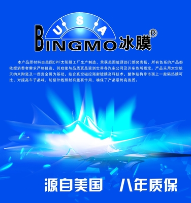 供應安全膜、汽車膜、防霧膜、太陽膜批發 高清細節圖展示與產品優勢